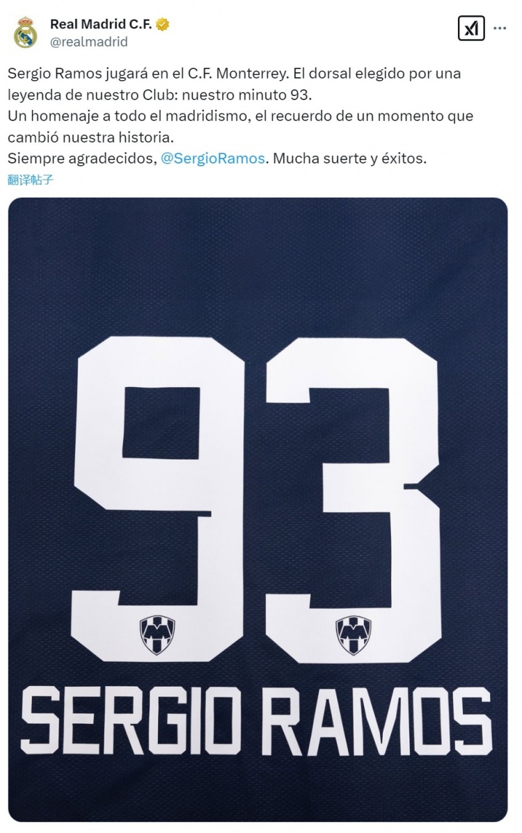  皇馬官方社媒：拉莫斯選擇93號(hào)紀(jì)念改變歷史的時(shí)刻，祝你好運(yùn)