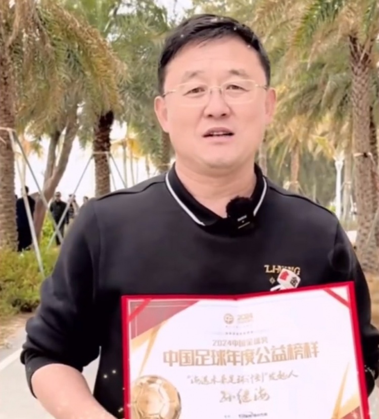  孫繼海：十年一劍、聚沙成塔，希望感染更多人為青訓(xùn)做更大貢獻(xiàn)