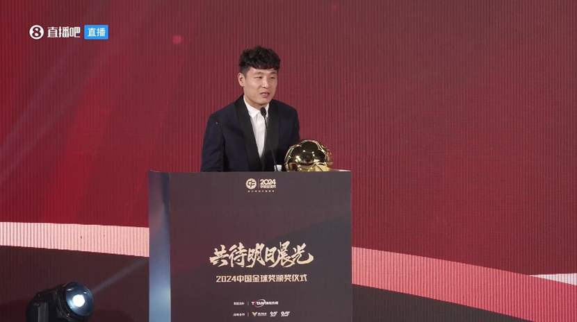  五獲中國金球獎(jiǎng)！武磊：去年拿獎(jiǎng)感覺有愧，今年再得獎(jiǎng)覺得是心安