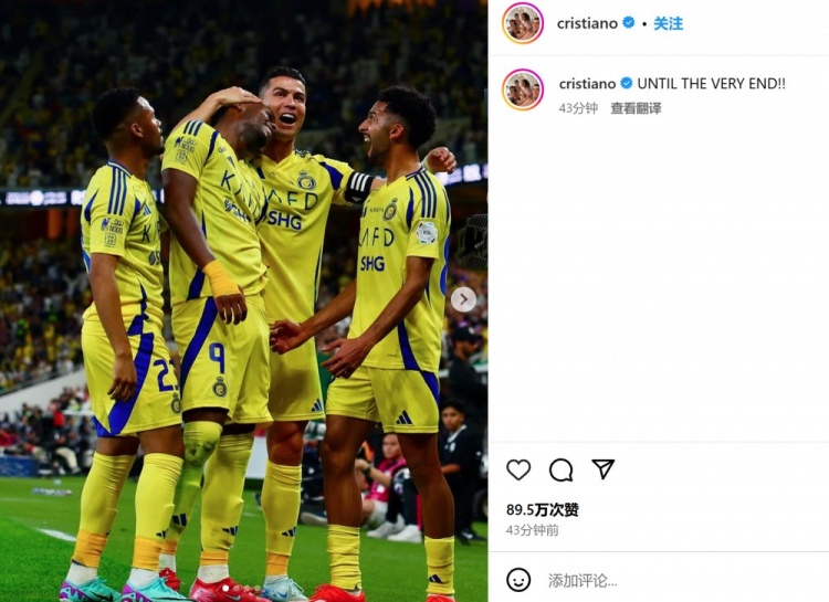  客場(chǎng)3-2險(xiǎn)勝勁敵！C羅社媒曬慶祝照：戰(zhàn)斗到最后一刻