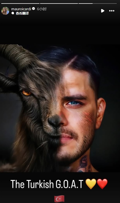  真這么認(rèn)為？穆帥稱伊卡爾迪goat不評(píng)論，二弟曬P圖：土耳其goat