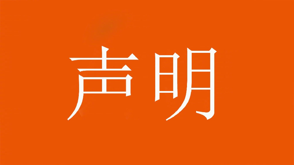  球迷舉不當(dāng)照片！泰山官方：永久禁止主場觀賽，公安已依法處理