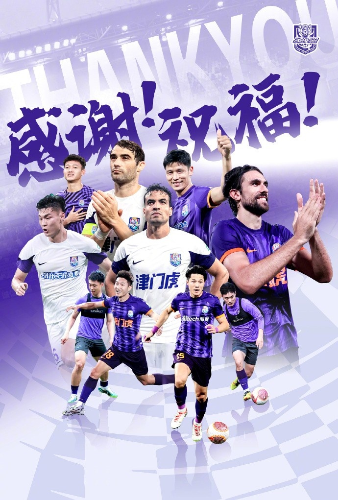  官方：于洋、明天、韓鵬飛、孔帕尼奧、什科里奇等10人離開津門虎