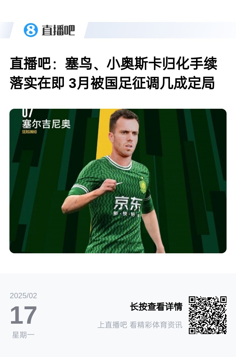  好起來(lái)了！國(guó)青沖世青賽，國(guó)足將召塞鳥(niǎo)+奧斯卡沖18強(qiáng)賽出線權(quán)