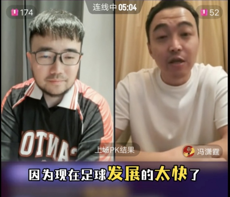  85國青和這屆國青誰更強？馮瀟霆：這屆更難，現(xiàn)在足球發(fā)展太快