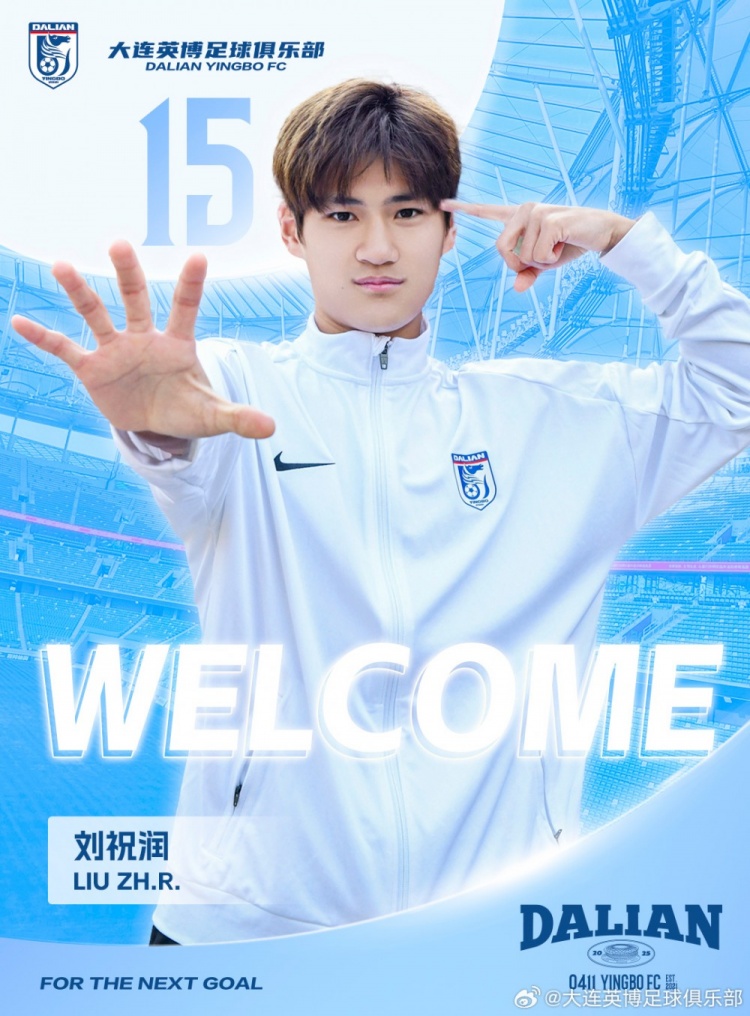  官方：劉祝潤租借加盟大連英博，曾多次入選中國U21、U23國家隊