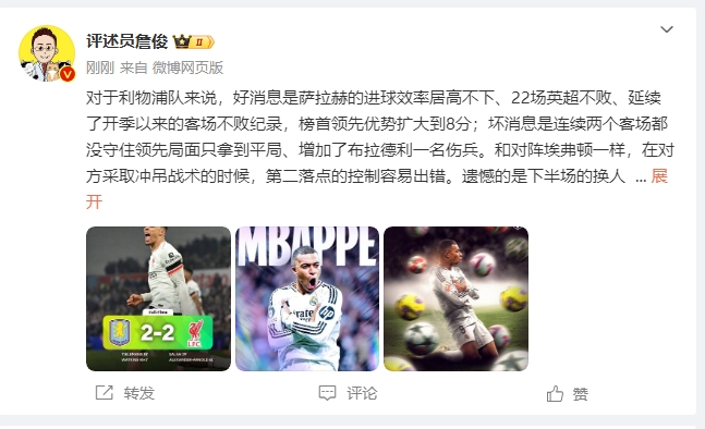  詹?。豪锲謱S拉拿1分能接受 曼城散架 姆總讓黑子見鬼去吧！