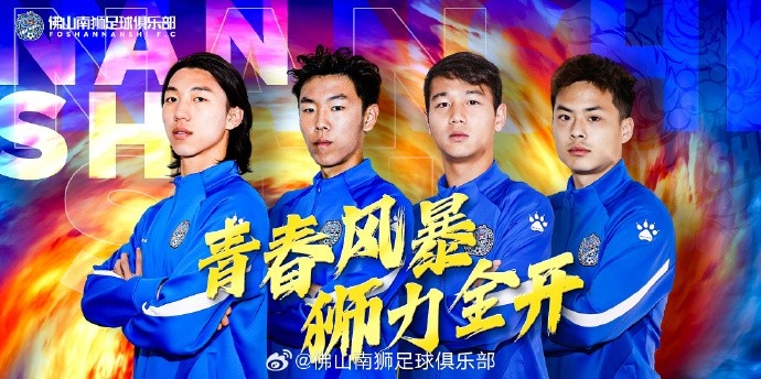  張智豪、化銘燦、劉宗源、鄭鈞蔚租借加盟，獅吼青春風(fēng)暴啟新章