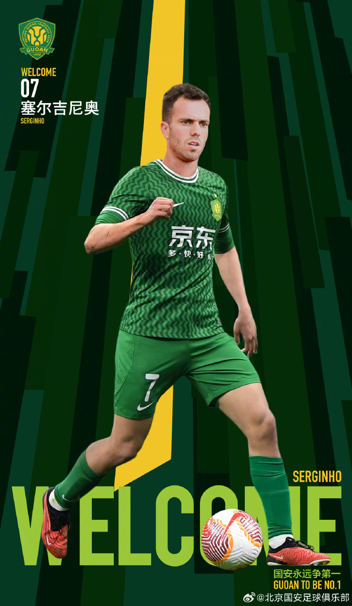  “塞鳥”姓“塞”！一人取一個：塞爾吉尼奧叫什么中文名好呢？
