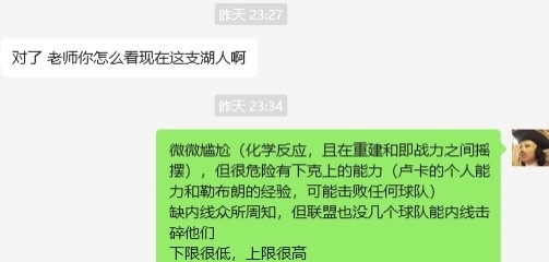  湖人……誰都能贏，誰都敢輸