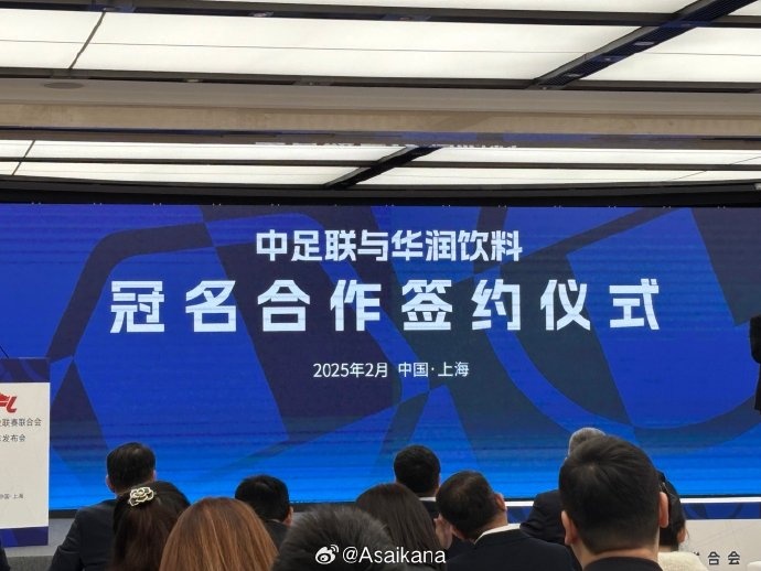  中超、中甲、中乙三級(jí)聯(lián)賽首次統(tǒng)一商業(yè)冠名