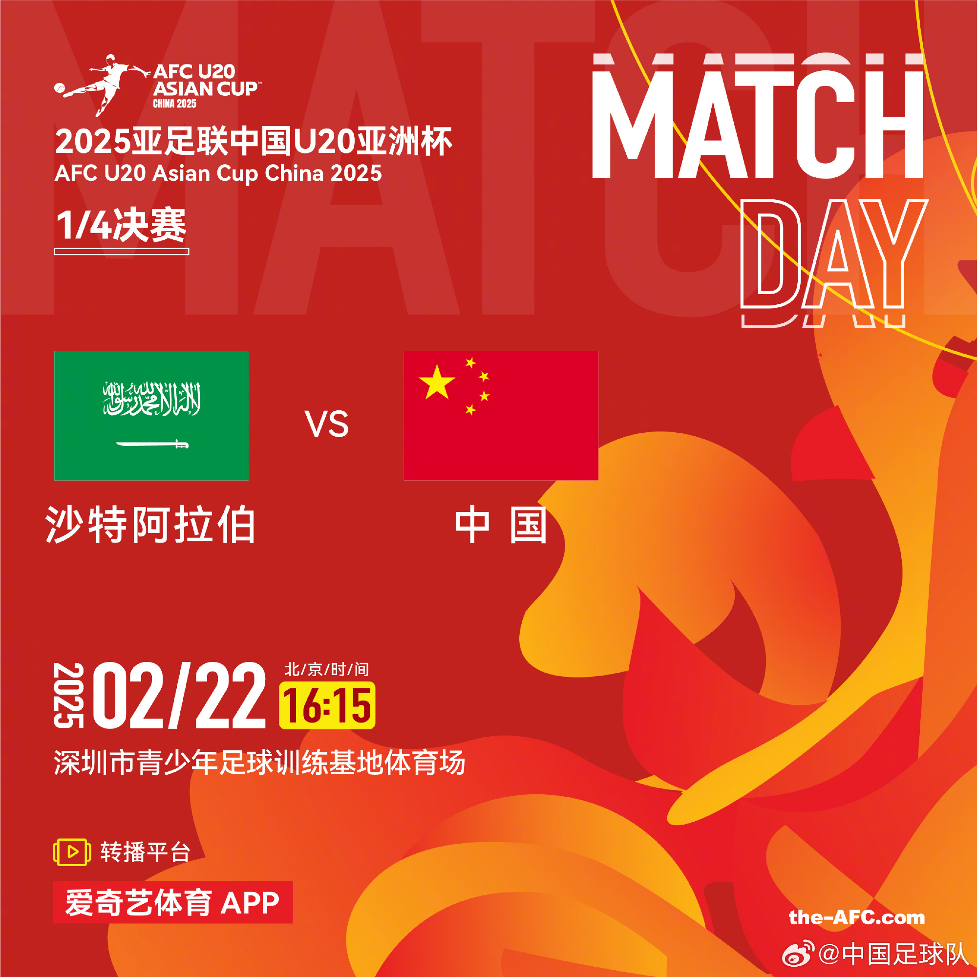  今夕是何年！U20國青沖世青賽，國足沖世界杯，還有U17沖世少賽