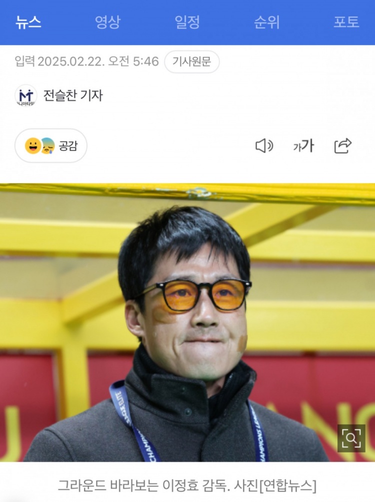  李正孝：作為獨苗的光州FC將捍衛(wèi)K聯(lián)賽尊嚴，目標晉級亞冠八強