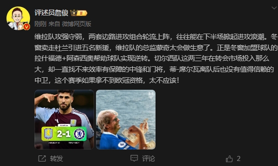  詹?。呵袪栁魍度氪髤s找不來(lái)中鋒門將，若拿不到歐冠資格太不應(yīng)該