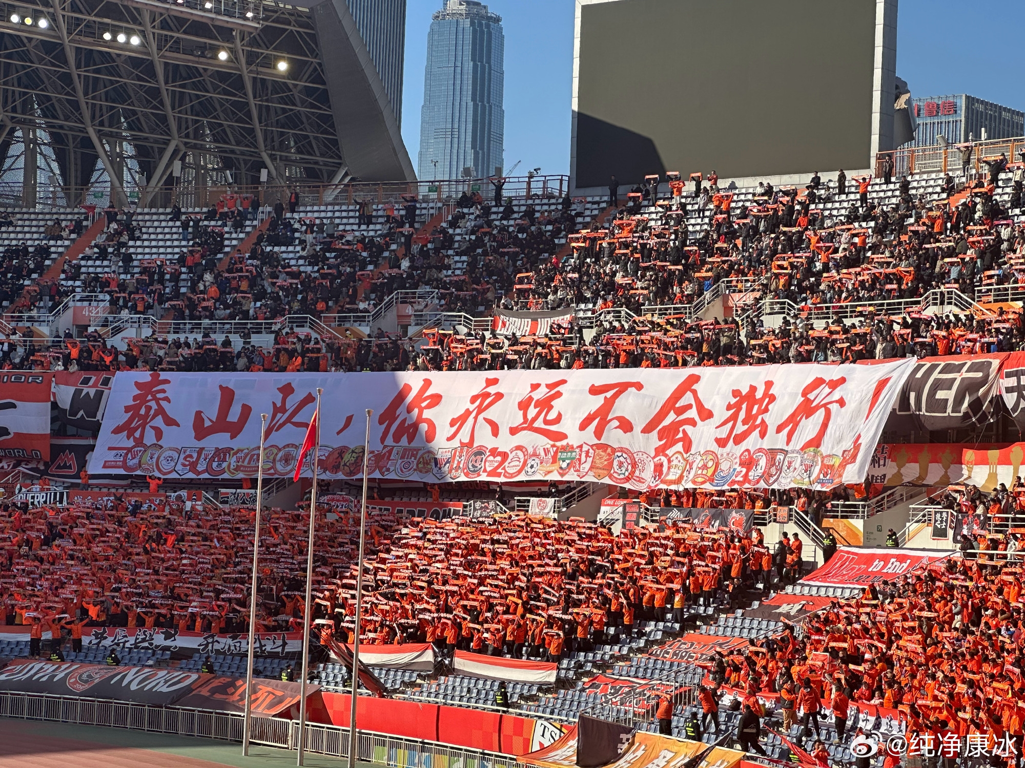  印有42家球迷會(huì)logo，泰山球迷TIFO：泰山隊(duì)，你永遠(yuǎn)不會(huì)獨(dú)行！