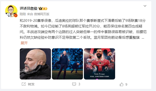  詹?。郝悄芊癖Ｇ?也是疑問(wèn) 薩拉赫逆天表現(xiàn)是利物浦核動(dòng)力