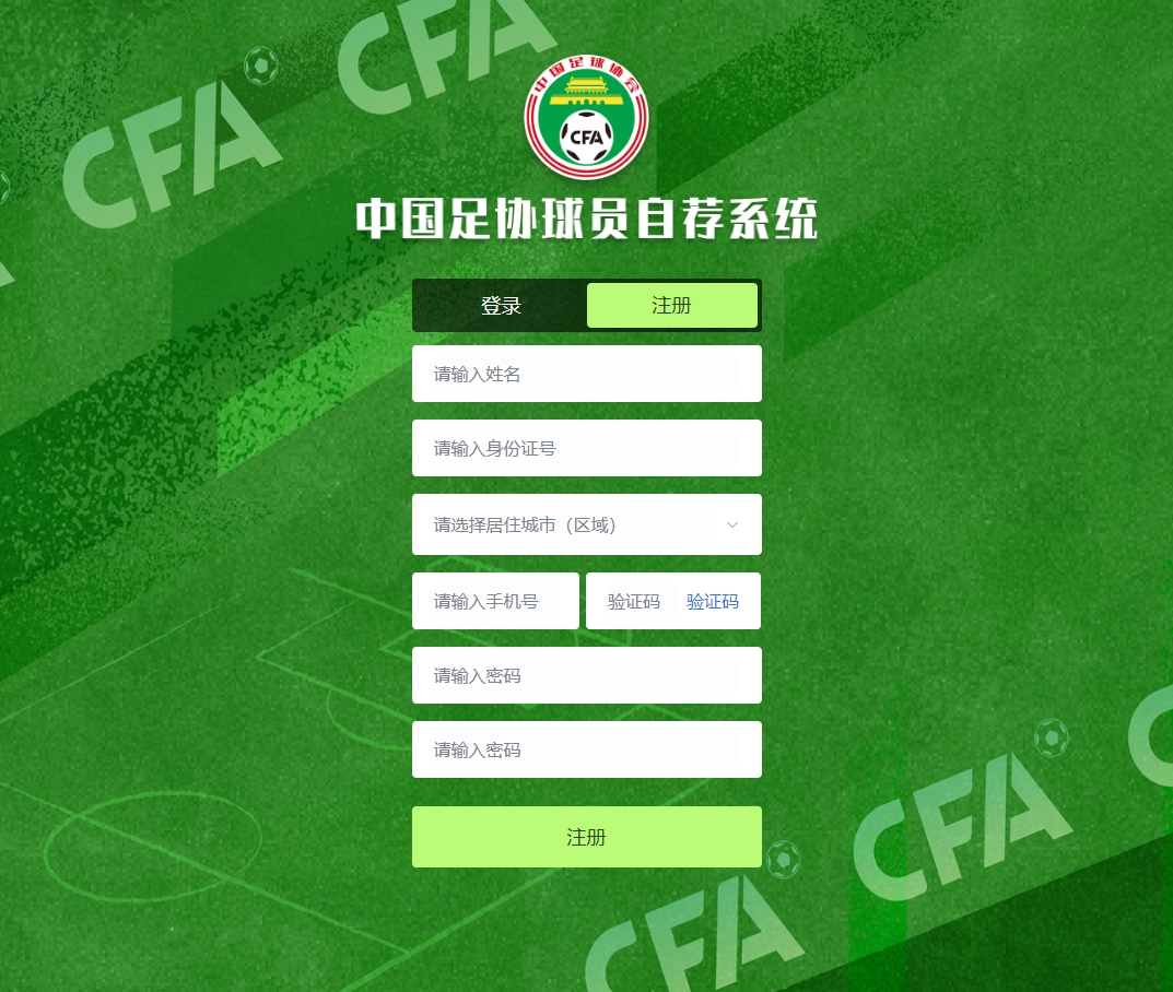  足協自薦系統旨在暢通選拔通道，防治群眾身邊的足球選材腐敗現象