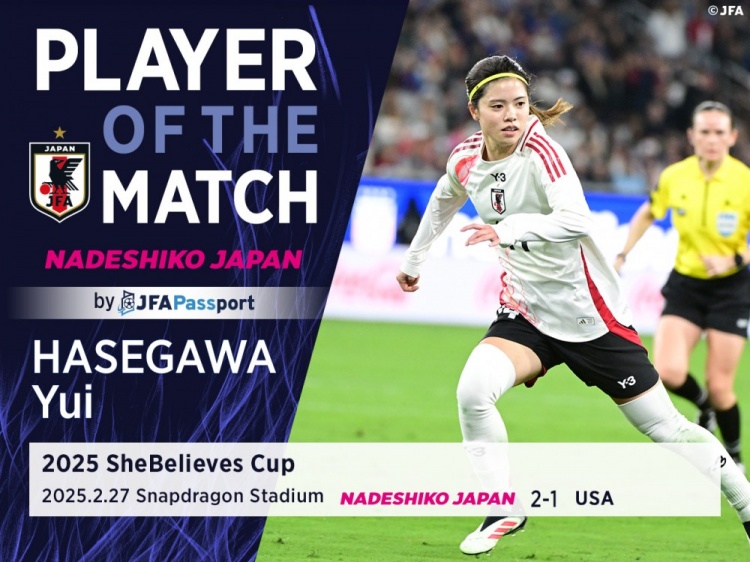  中場(chǎng)核心，官方：長(zhǎng)谷川唯當(dāng)選日本女足2-1美國(guó)女足全場(chǎng)最佳