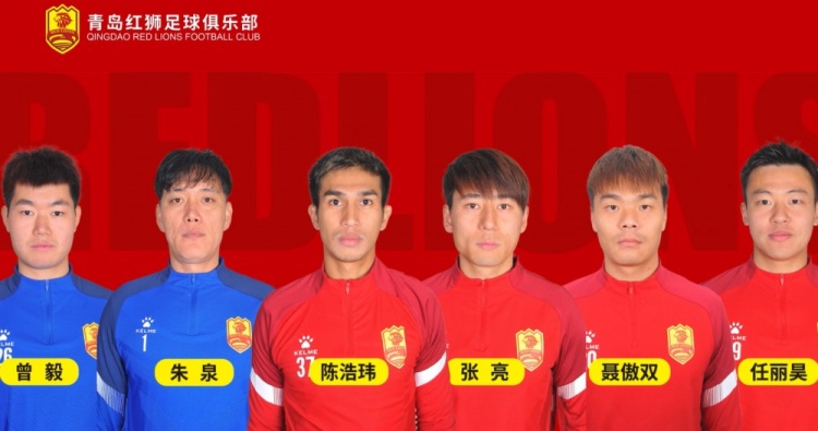  官方：青島紅獅續(xù)約朱泉、陳浩瑋、張亮、聶傲雙、曾毅、任麗昊