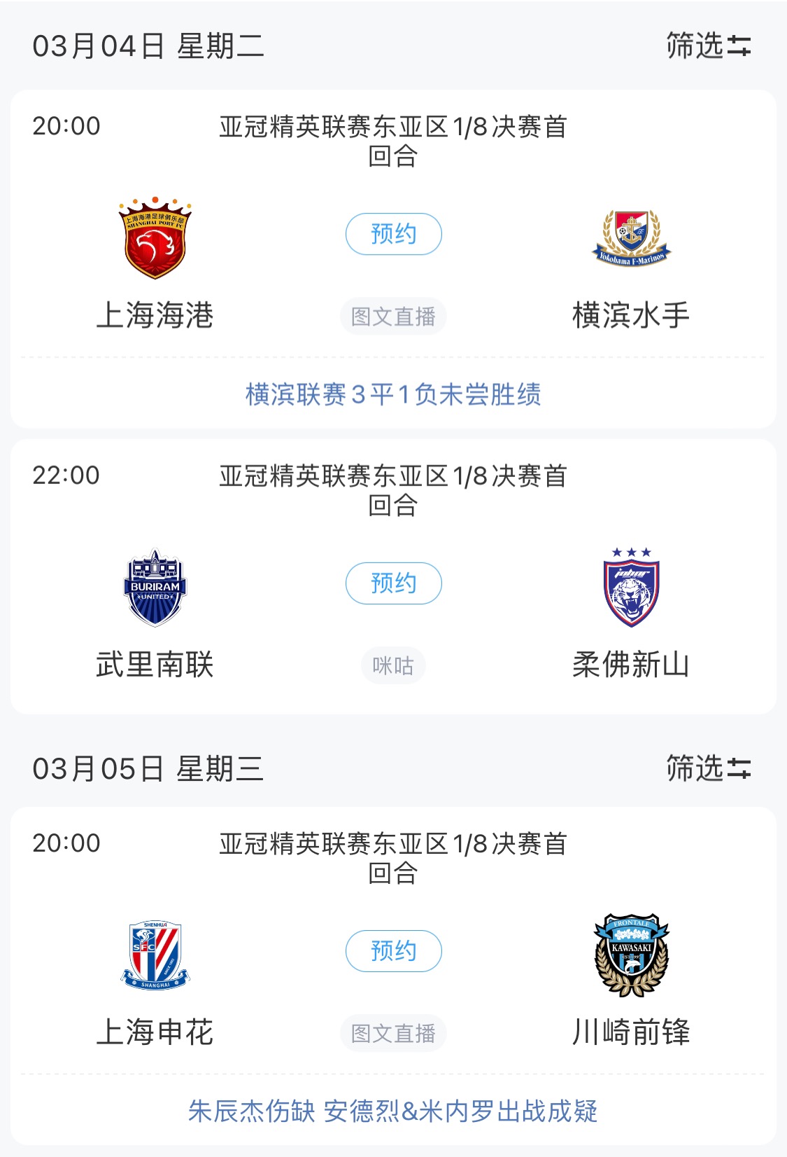  技術(shù)分僅領(lǐng)先泰國0.768！亞冠1/8決賽海港迎戰(zhàn)橫濱，申花明日出戰(zhàn)