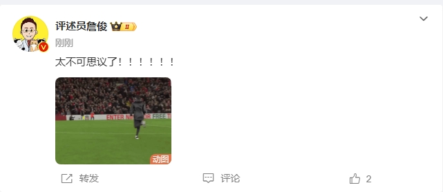  反殺巴黎！詹俊發(fā)文感嘆：太不可思議了?。。。。?！ ???！