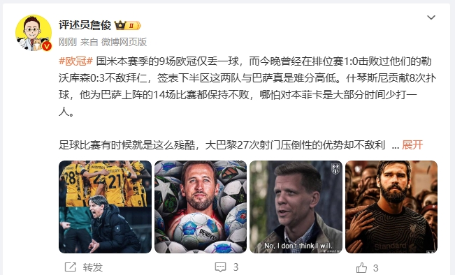  詹俊：超人阿利森奉獻人類撲救精華！斯洛特經(jīng)受住最艱難考驗