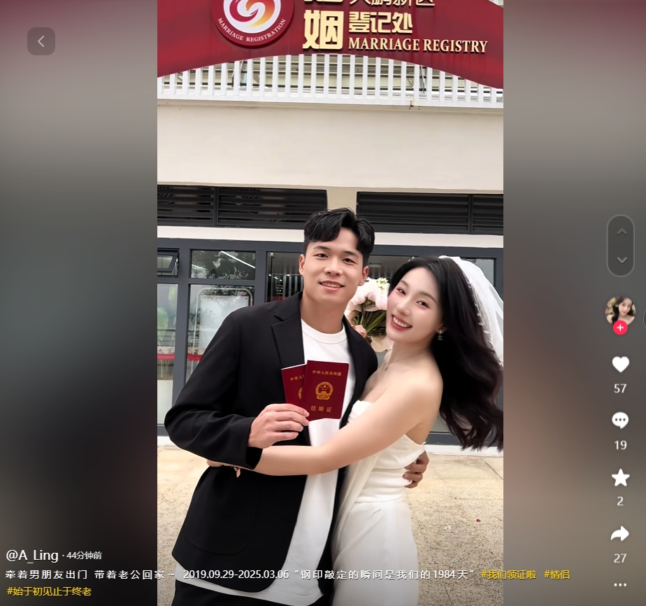  因補賽延遲！妻子曬與段劉愚領(lǐng)證視頻：牽男朋友出門，帶老公回家