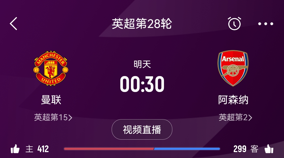  落后榜首16分！阿森納客戰(zhàn)曼聯(lián)能否全取3分 交戰(zhàn)歷史已聯(lián)賽四連勝