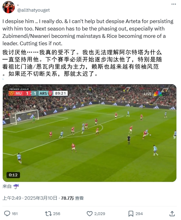  逆天！厄德高比賽末尾搞笑操作惹怒槍迷：必須開(kāi)始逐步淘汰他