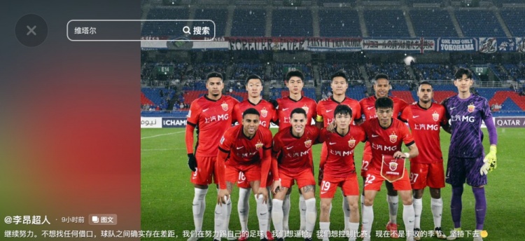  李昂談海港亞冠出局：不想找任何借口，球隊之間確實存在差距