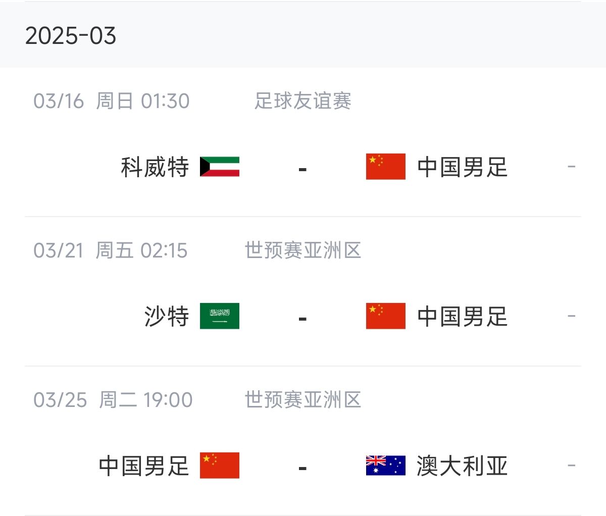  博主：塞鳥(niǎo)能否趕上戰(zhàn)沙特還不確定，趕上戰(zhàn)澳大利亞完全沒(méi)有問(wèn)題