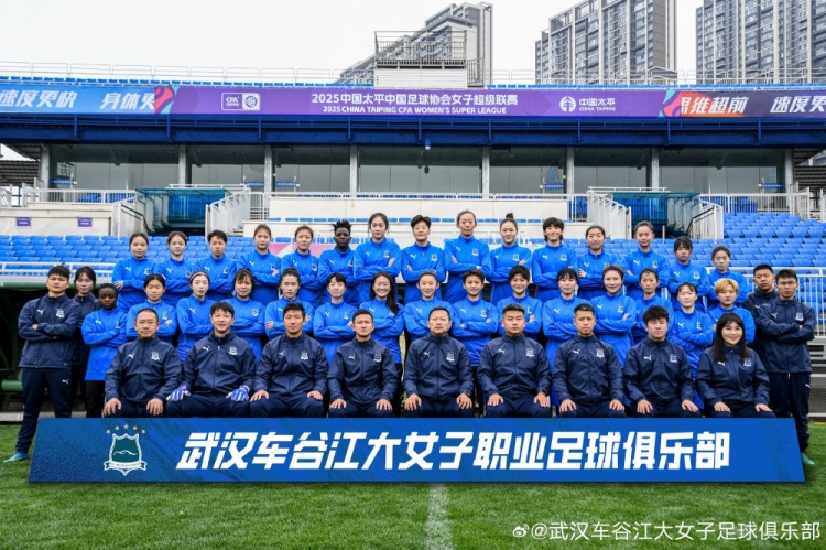  開局不利！女超衛(wèi)冕冠軍武漢女足持續(xù)不勝，新賽季前3輪2平1負(fù)