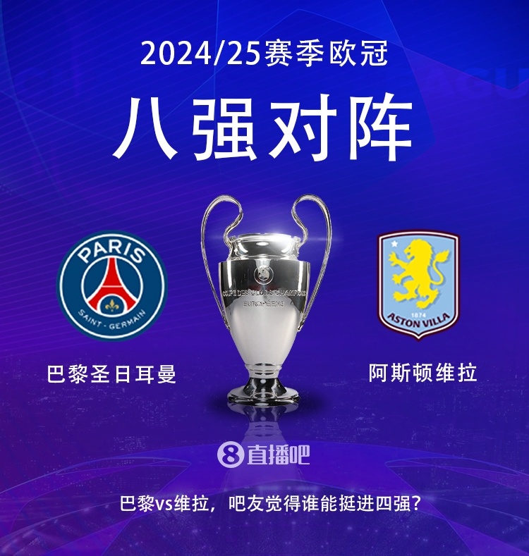  就打英超！巴黎本賽季0-2阿森納&4-2曼城&1-1利物浦，馬上打維拉
