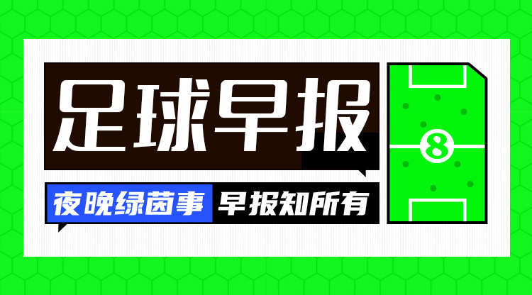  早報：圓神再啟動！