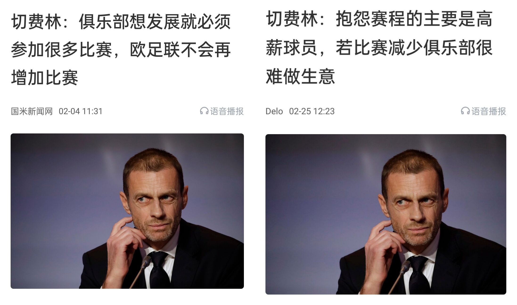  都是強(qiáng)隊抱怨？不多踢哪兒來高薪vs不休息怎能多踢，你怎么看