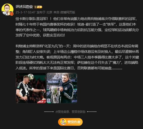  詹?。核孤逄鼗榉?所幸后面是國際比賽，否則聯(lián)賽都可能崩盤