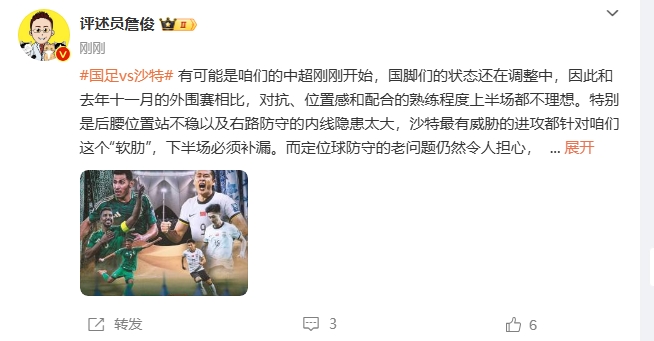 詹?。荷程赝{進攻都在針對我們軟肋，請伊萬及時換人調(diào)整！