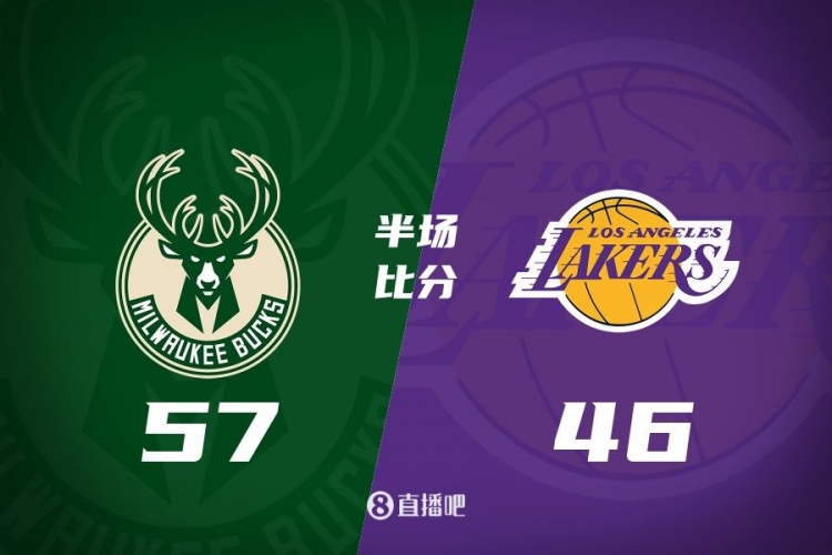  讓一套首發(fā)！布朗尼8分全隊(duì)最高 字母13+3 湖人半場落后雄鹿11分