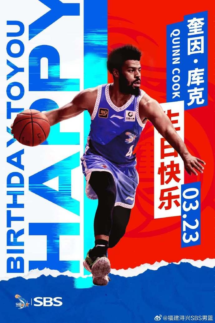  ?？?庫克生日快樂！希望庫克繼續(xù)保持良好競技狀態(tài)