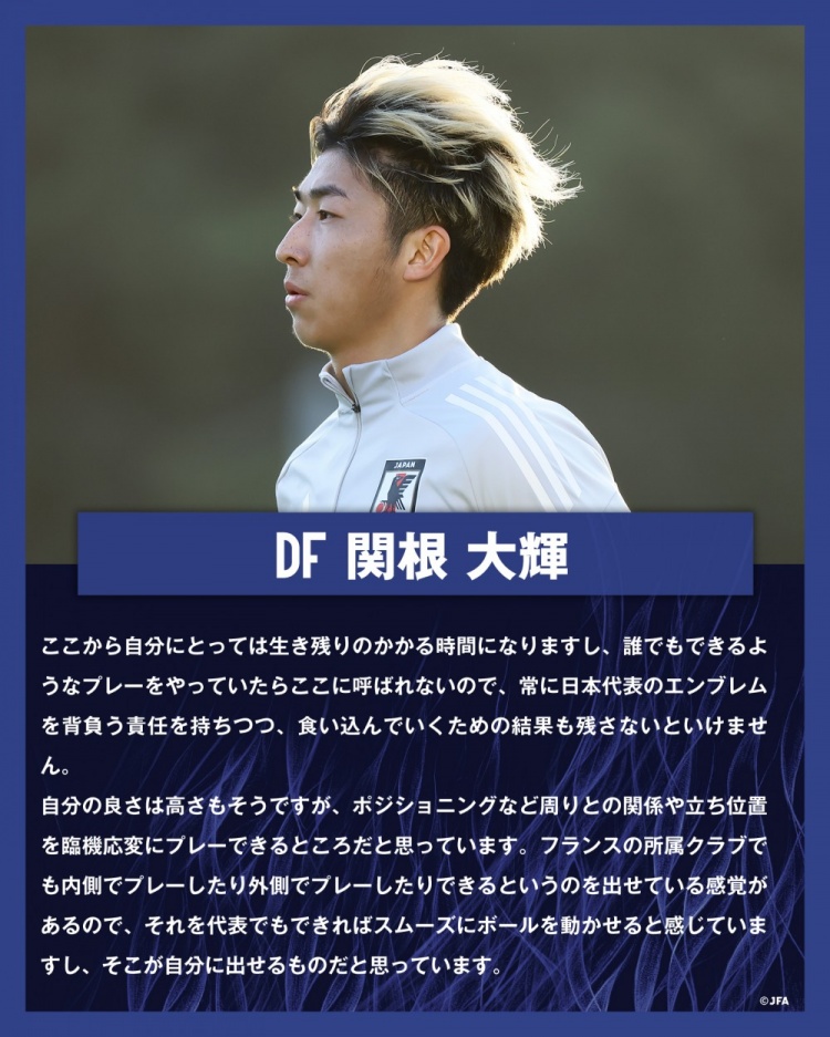  關(guān)根大輝：在日本隊(duì)表現(xiàn)平平無(wú)奇是不夠的，接下來(lái)是生存競(jìng)賽時(shí)間