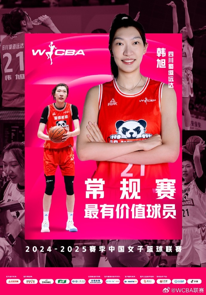  蟬聯(lián)MVP！韓旭當(dāng)選WCBA本賽季常規(guī)賽MVP