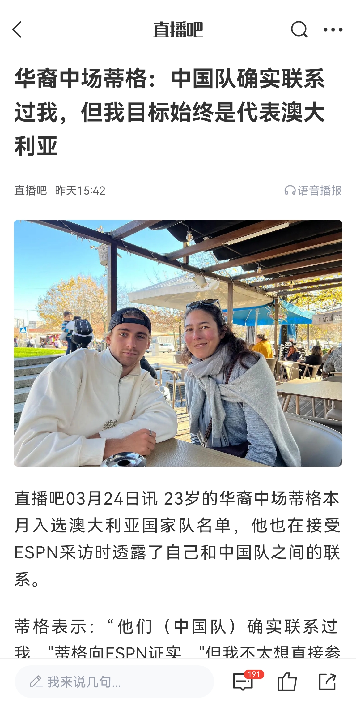  此前國足有意歸化！澳大利亞華裔中場首發(fā)出戰(zhàn)國足，迎國家隊首秀