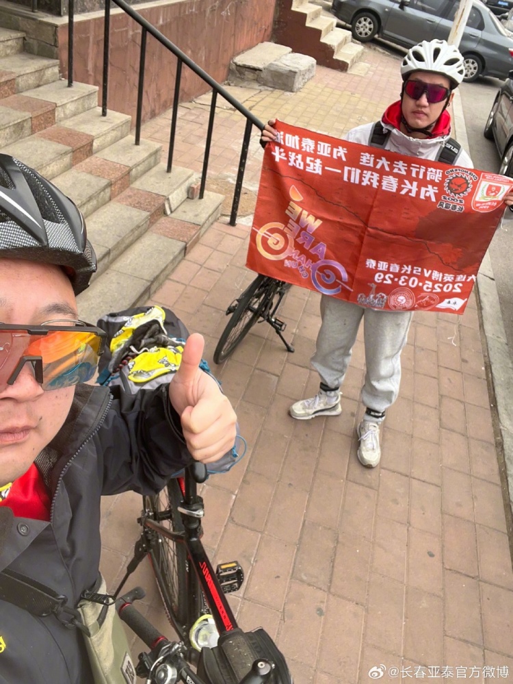  從長春到大連7天騎行747公里，亞泰球迷用特殊的方式為球隊(duì)加油