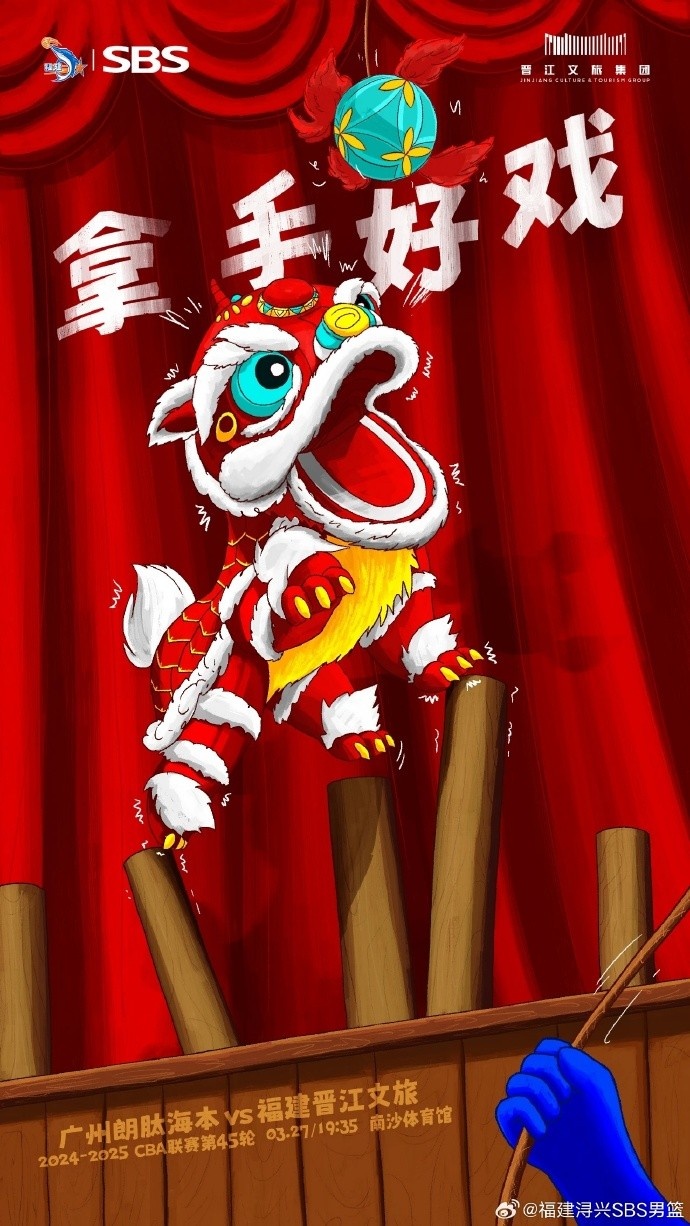  拿手好戲！全力以赴 明晚廣州四番戰(zhàn)！