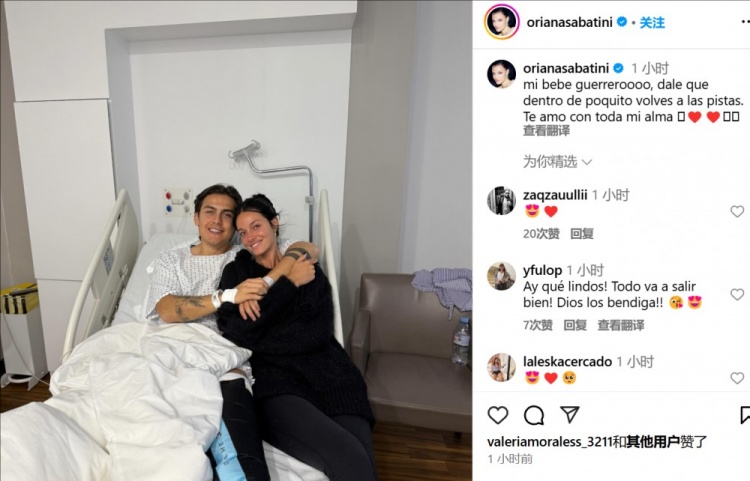  妻子曬迪巴拉術(shù)后合照：寶貝不久后你就能回到賽場(chǎng)了，愛(ài)你