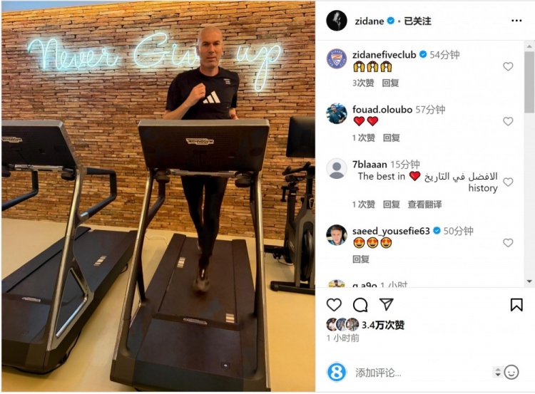 何時(shí)出山？齊達(dá)內(nèi)社媒曬跑步機(jī)健身照片