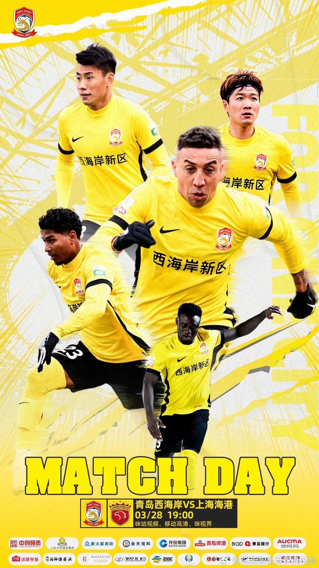  西海岸vs海港首發(fā)：張呈棟先發(fā)，吾米提江首秀，蔣光太傷缺