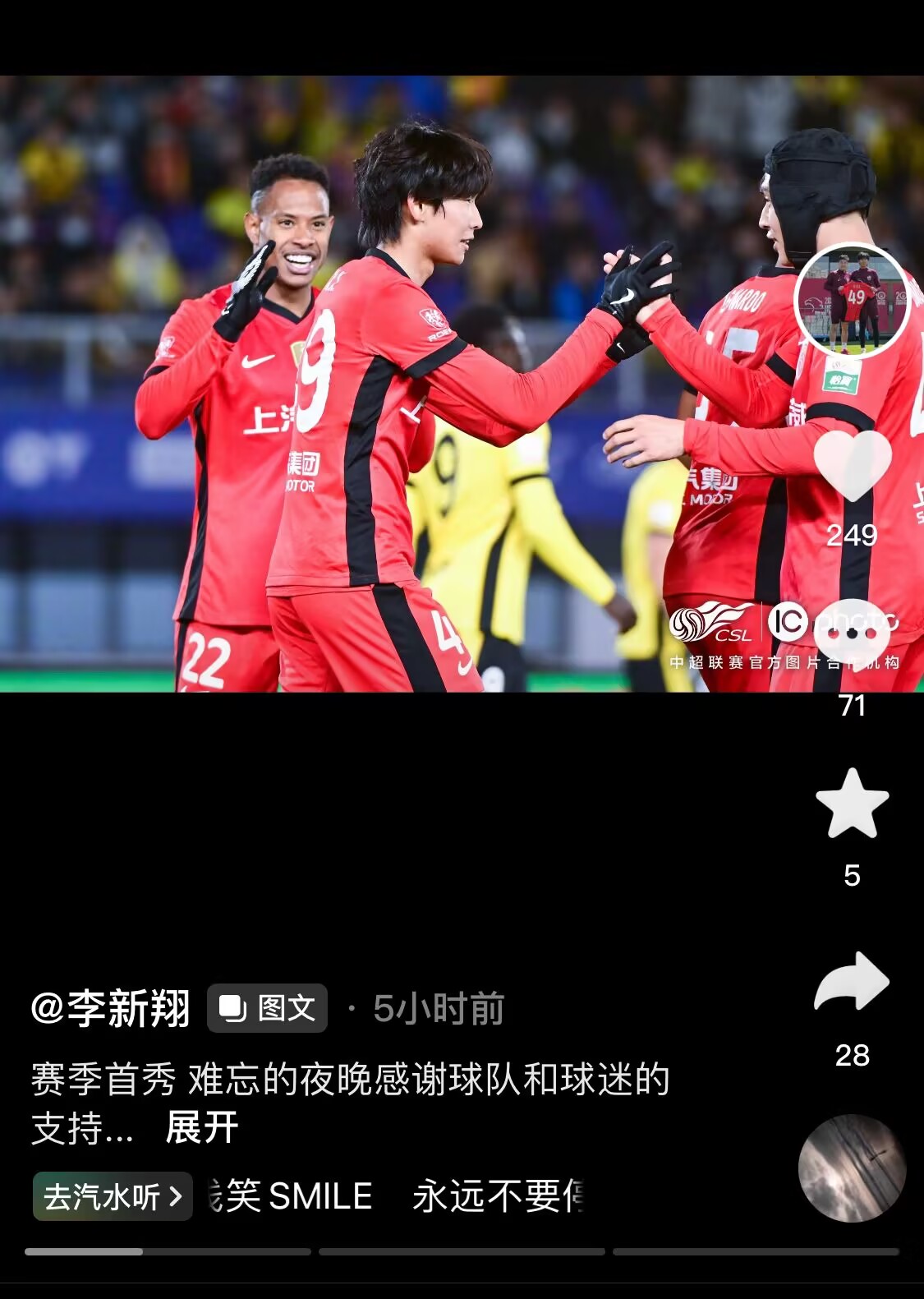  新太子！“海港亞馬爾”李新翔3月從中乙→亞冠→中超首秀1球2助