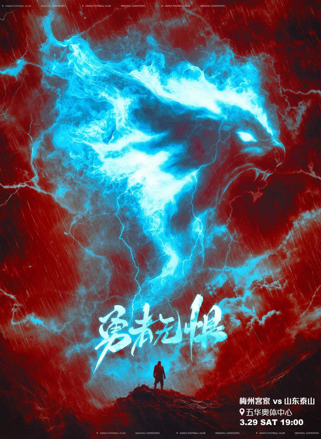  梅州vs泰山首發(fā)：4外援PK！恩戈姆羅德里格出戰(zhàn)，克雷桑澤卡先發(fā)