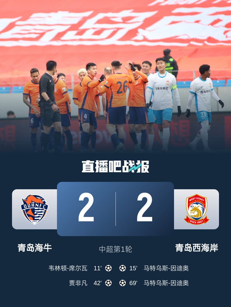  足球報談青島德比：李霄鵬vs邵佳一土帥對決，堅守便是意義